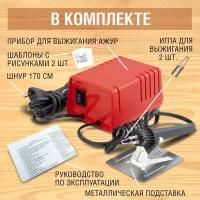 Прибор для выжигания по дереву ЭВД 20/220 ажур два режима BRAUBERG 152476 (1)