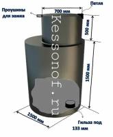 Кессон для скважины круглый 4мм-1500мм-2000мм. Гильза под обсадную трубу: 133 мм (Металлические кессоны)