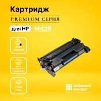 Картридж DS M426, увеличенный ресурс