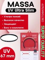 Светофильтр Massa super slim UV 67mm