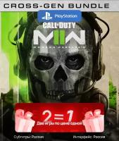 Игра Call of Duty: Modern Warfare ll(2022) Cross-Gen Bundle для PlayStation 4, полностью на русском языке