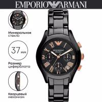 Наручные часы Emporio Armani Ceramica AR1411