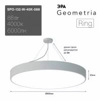 ЭРА Светильник светодиодный Geometria Ring SPO-132-W-40K-088 88Вт 4000К 6000Лм IP40 800*800*80 белый подвесной Б0050560