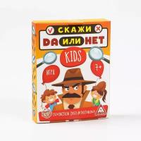 Настольная игра ЛАС играс Скажи ДА или НЕТ. Kids