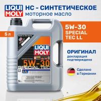 Масло моторное синтетическое Liqui Moly Special Tec LL 5W-30 2448, HC, 5л