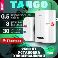 Водонагреватель накопительный THERMEX Tango 30 V