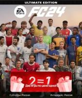 Игра EA FC Sports (FIFA 24) Ultimate Edition для PlayStation 5, полностью на русском языке