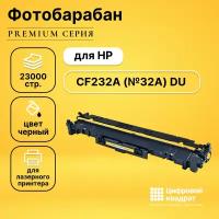 Фотобарабан DS CF232A (№32A)