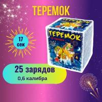 Батарея салютов Фейерверк Мастер Теремок P7021, 25 залпов, синий