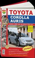 Автокнига: руководство / инструкция по ремонту и эксплуатации TOYOTA COROLLA / AURIS (тойота королла / аурис) бензин с 2006 года выпуска, рестайлинг с 2010 года, 978-5-91685-034-5, издательство Мир Автокниг