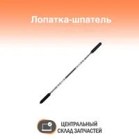 Spudger Лопатка-шпатель двухсторонняя медицинская (нерж.) 17,3 x 0,6 см