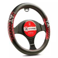 Оплётка руля Autoprofi AP-2050 BK/RD (S) Эко кожа Красный, черный S