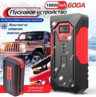 Пусковое устройство Geek Gene 18000 мАч с Jump Starter и Power Bank / Автостарт / Пусковое устройство для автомобиля