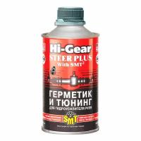 Герметик для гидроусилителя руля Hi-Gear (содержит SMT2), 295 мл. HG7023