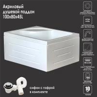 Душевой поддон Royal Bath RB 8100BP 1000x800x450 левый