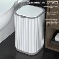 Мусорное ведро с умным датчиком JOYBOS 14л серое