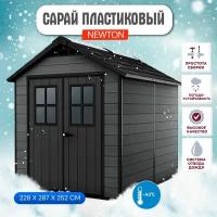 Сарай Keter Newton 759 пластиковый