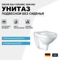 Унитаз Grohe Bau Ceramic 39491000 подвесной без сиденья