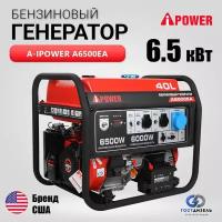 Генератор бензиновый A-iPower A6500EA 6,5 кВт, однофазный, с электростартером