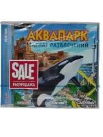 Игра Аквапарк Магнат развлечений (PC-CD русская версия)