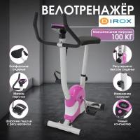 Велотренажер Bradex Сплэш (Exercise Bicycle)