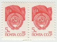 Марка Стандарт. 1988 г. Сцепка