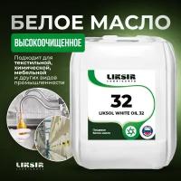 Медицинское белое масло LIKSOL WHITE OIL 32 5л