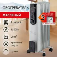 Обогреватель масляный высокой эффект. Sonnen DFB-07BS 1500 Вт 7 секций 5 маслокан 455312 (1)