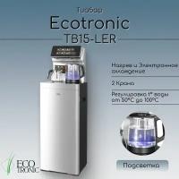 Кулер с чайным столиком Тиабар Ecotronic TB15-LER silver