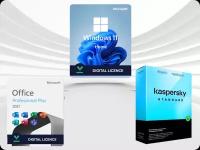 WINDOWS 11 HOME / OFFICE 2021 / KASPERSKY ( Комплект, русский язык, Лицензия)