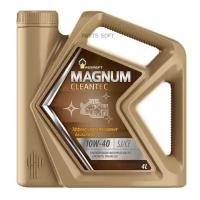 Роснефть 40810042 роснефть масо RN MAGNUM CLEANTEC 10W-40 КН4