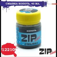 ZIPmaket Смывка 