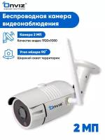 Уличная ip камера видеонаблюдения WiFi ONVIZ U340 2 Мп с обнаружением человека, беспроводная, наружная, для дома