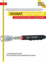 Усиленный телескопический магнитный щуп, Магнитная указка с фонариком 20-80 см