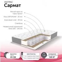 Матрас ортопедический A.G. 160x200, жесткий c кокосом, на блоке независимых пружин