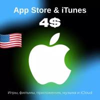 Пополнение/подарочная карта Apple, AppStore&iTunes на 4$ Америка