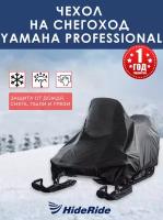 Чехол HideRide для снегохода YAMAHA VK Professional I, транспортировочный, тент защитный