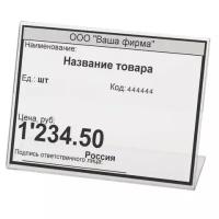 Держатели для ценников Brauberg 60х40 мм 20 шт 290408 (2)