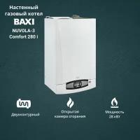 Котел газовый Baxi NUVOLA 3 Comfort 280 i (28 кВт) двухконтурный настенный открытая камера сгорания