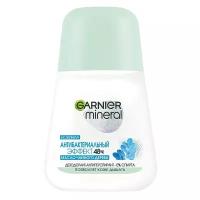 Набор из 3 штук Дезодорант для тела GARNIER Mineral 50мл ролик Эффект Чистоты для женщин