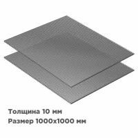 Сотовый поликарбонат Novattro 10мм, 1000x1000мм, бронзовый, 2 листа