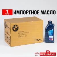 Моторное масло BMW Oil 5W-30 1л + перчатки TWINPOWER TURBO LONGLIFE-01 масло для автомобиля