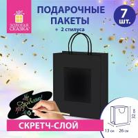 Пакет подарочный к-т 7 штук 26x13x32 см Black Kraft золотая сказка 591970 (1)