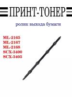 JC91-01070A ролик выхода бумаги для Samsung