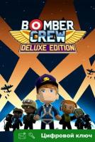 Ключ на Bomber Crew Deluxe Edition [Xbox One, Xbox X | S]