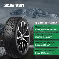 ZETA Antarctica 5 175/65R14 82T