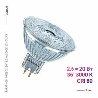 Лампочка OSRAM PARATHOM MR16 20 36 2.6 W/3000 K GU5.3, Теплый белый свет, GU5.3, 2.6 Вт, Светодиодная, 5 шт