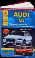 Автокнига: руководство / инструкция по ремонту и эксплуатации AUDI Q3 (ауди КУ3) бензин / дизель с 2011 года выпуска, 978-5-8245-0182-7, издательство Арго-Авто