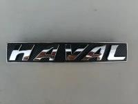 Эмблема Haval Haval H9 (2015-2017) [2.0 16V 8AT внедорожник 4X4 бензин] 3921012XKY74B