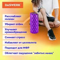 Массажные ролики для йоги и фитнеса 2 в 1 фиолетовый/чёрный DASWERK 680026 (1)